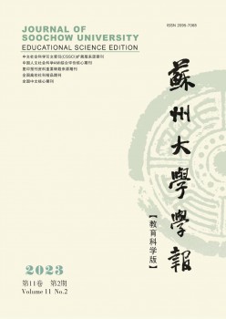 姑苏大学学报·教导迷信版杂志