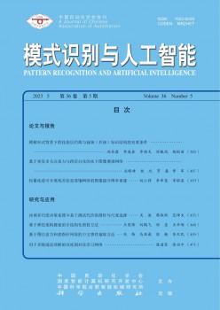 情势辨认与野生智能杂志