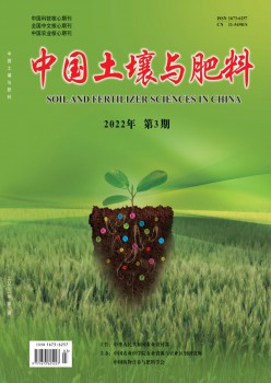 中国泥土与肥料杂志
