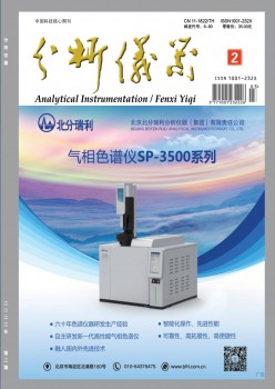 阐发仪器杂志