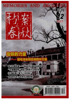 档案年龄杂志