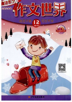 作文天下杂志