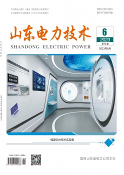 山东电力手艺杂志