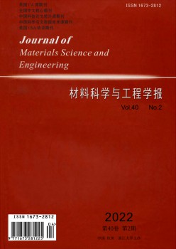资料迷信与工程学报杂志