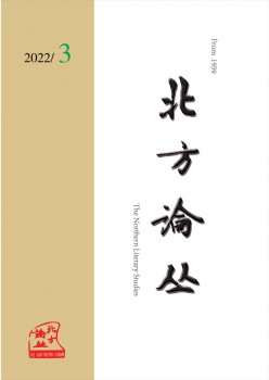 南边论丛杂志