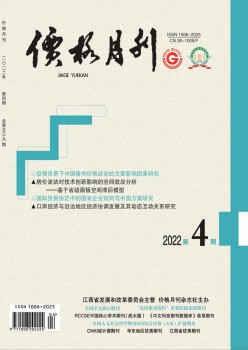 价钱月刊杂志