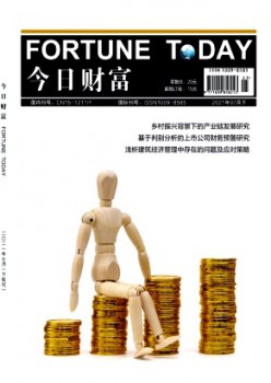 本日财产杂志