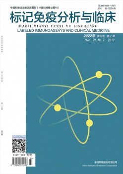 标记免疫阐发与临床杂志