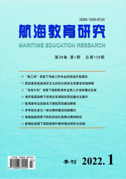 帆海教导研讨杂志