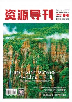 资本导刊杂志