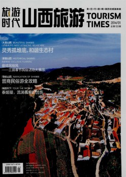 游览时期杂志