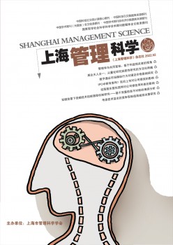 上海办理迷信杂志