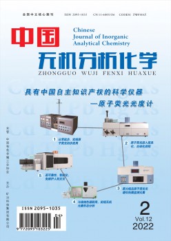 中国无机阐发化学杂志