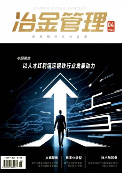 冶金办理杂志