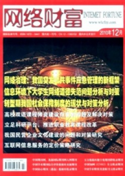 收集财产杂志