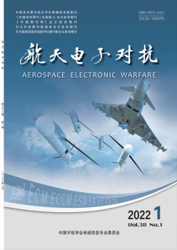 航天电子匹敌杂志