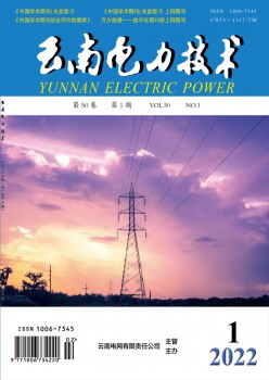 云南电力手艺杂志