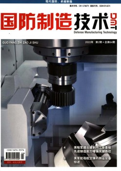 国防制作手艺杂志