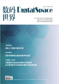 数码天下杂志