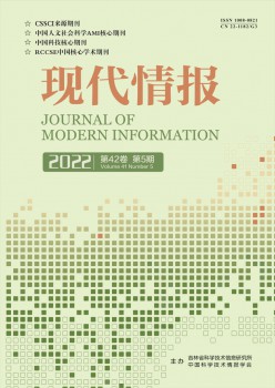 古代谍报杂志