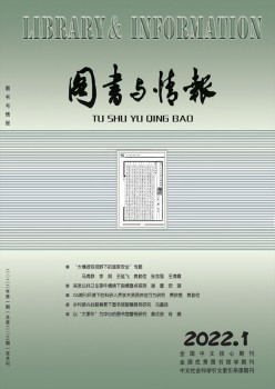 图书与谍报杂志