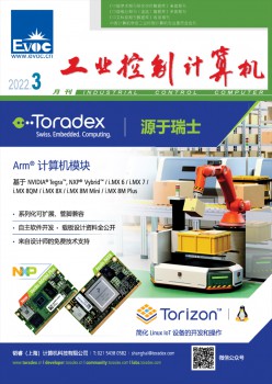 产业节制计较机杂志
