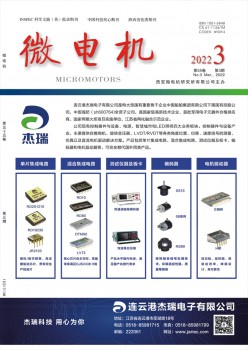 微机电杂志