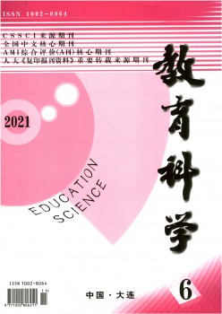 教导迷信杂志