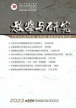 讲授与研讨杂志