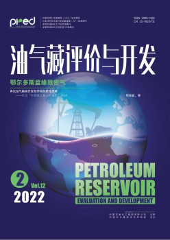 油气藏评估与开辟杂志