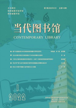 今世藏书楼杂志