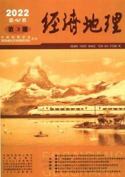 经济地舆杂志