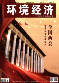 情况经济杂志
