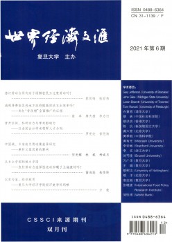 天下经济文汇杂志