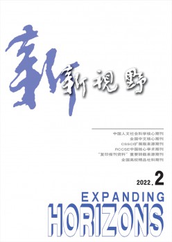 新视线杂志