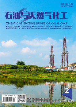 煤油与自然气化工杂志