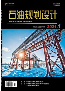煤油计划设想杂志