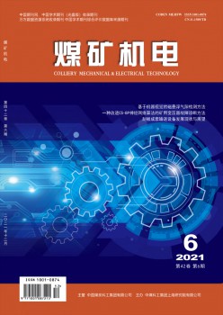 煤矿电机杂志