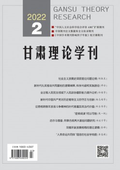 甘肃实际学刊杂志