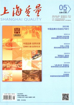 上海品德杂志