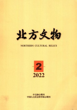 南方文物杂志