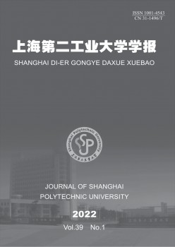 上海第二产业大学学报杂志