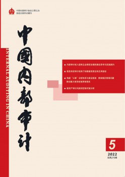 中国外部审计杂志