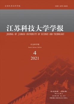 江苏科技大学学报·天然迷信版杂志