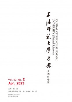 上海师范大学学报·天然迷信版杂志