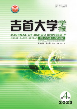 吉首大学学报·天然迷信版杂志