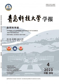青岛科技大学学报·自然迷信版杂志