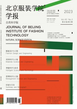 北京服装网www.vhao.net网www.vhao.net网www.vhao.net学院学报·天然迷信版杂志