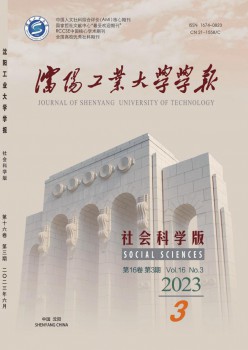 沈阳财产大学学报·社会迷信版杂志