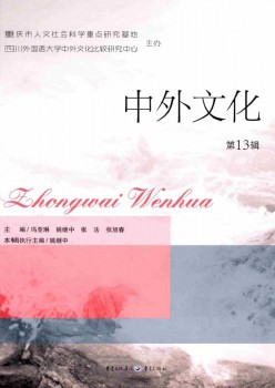 中外文明杂志